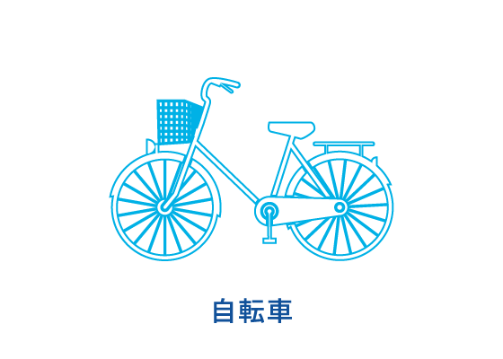 自転車